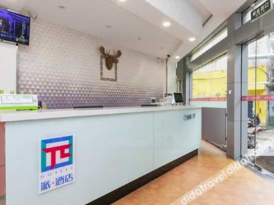 Pai Hotel (Chengdu Jinsha Museum Subway Station) Pai Hotel (Chengdu Jinsha Museum Subway Station)