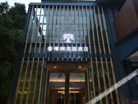 Li Rui Xiang Zhangshu Garden Hotel (Dujiangyan Scenic Area)0