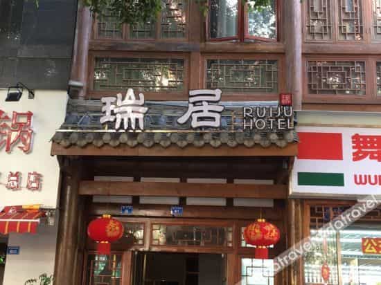 Ruiju Hotel Ruiju Hotel