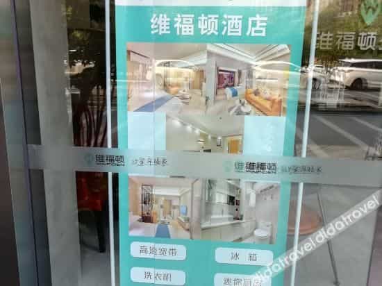 Waifiden Hotel (Chengdu Financial City Exhibition Center) Waifiden Hotel (Chengdu Financial City Exhibition Center)