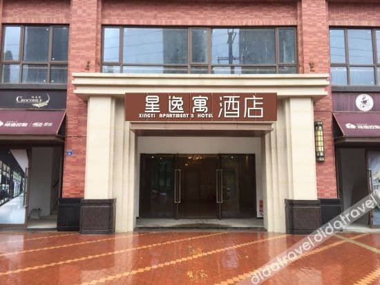 Xingyi Apartment Hotel (Chengdu East Railway Station Greenland 468 Concept) Xingyi Apartment Hotel (Chengdu East Railway Station Greenland 468 Concept)