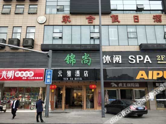 Yunya Interational Hotel(Kuanzhai Xiangzi Jinli) Yunya Interational Hotel(Kuanzhai Xiangzi Jinli)