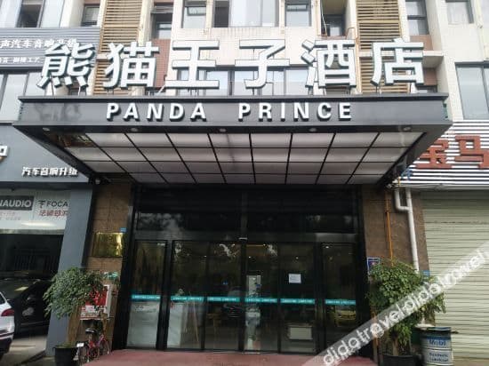 Panda Prince Hotel (Chengdu Airprot) Panda Prince Hotel (Chengdu Airprot)