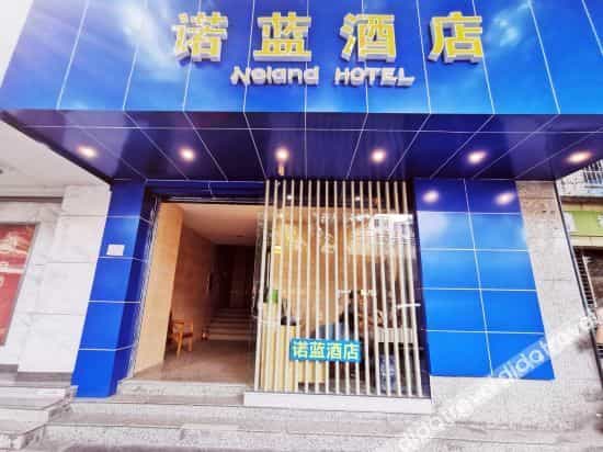 Nuolan Hotel Nuolan Hotel