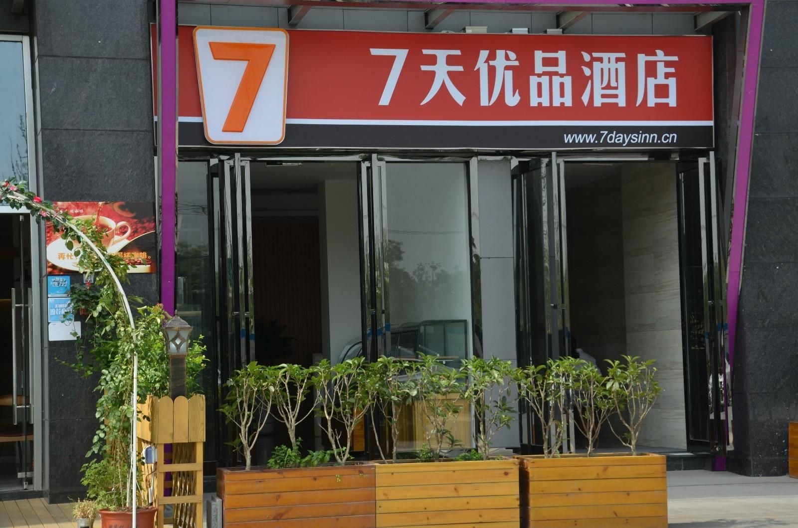 7 Days Premium (Chengdu Global Center New Exhibition)1