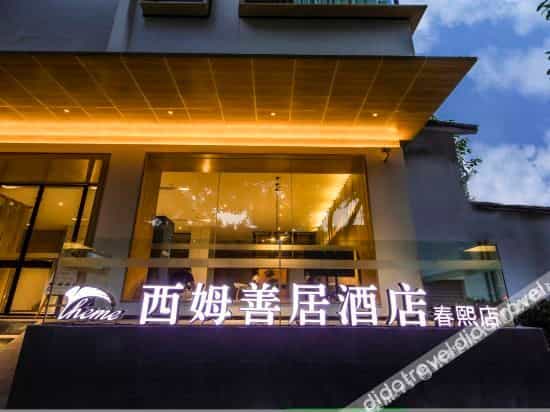 Sheen Chengdu Chunxi Road Hotel Sheen Chengdu Chunxi Road Hotel