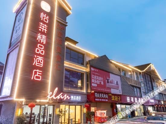 Elan Light Hotel (Dujiangyan Sunac Cultural Tourism City)0