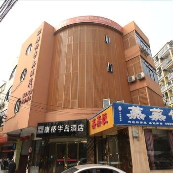 Xinjin Cambridge Peninsula Hotel0