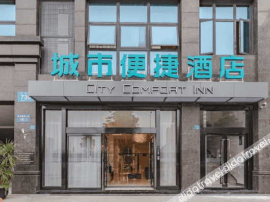 City Comfort Inn(Southwestern University of Finance and Economics,Wansheng Subway station) City Comfort Inn(Southwestern University of Finance and Economics,Wansheng Subway station)