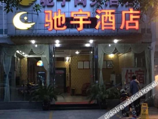 Chiyu Hotel Chiyu Hotel