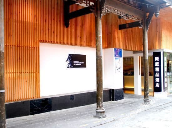 Youli Meiju · wisdom Hotel (Nanqiao Pedestrian Street store in Dujiangyan scenic spot) Youli Meiju · wisdom Hotel (Nanqiao Pedestrian Street store in Dujiangyan scenic spot)