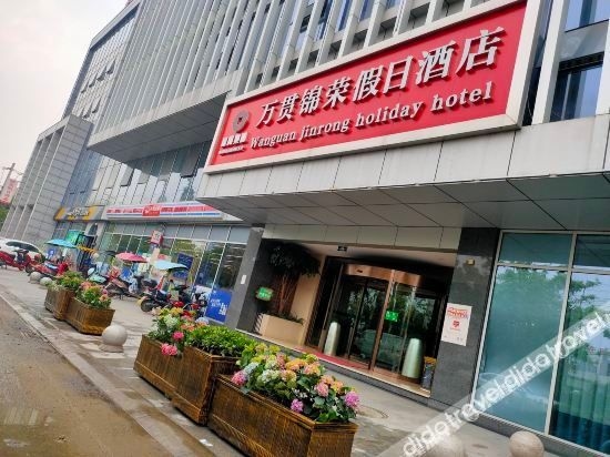 Pengzhou Jinrong Holiday Hotel1