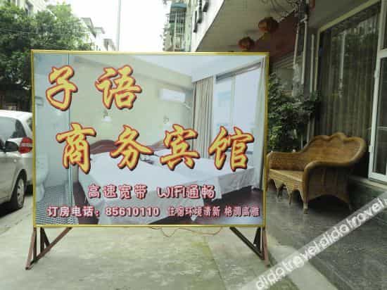 Chengdu Ziyu Business Hotel Chengdu Ziyu Business Hotel