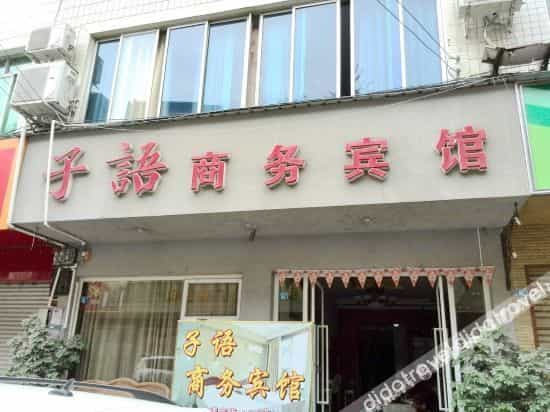 Chengdu Ziyu Business Hotel Chengdu Ziyu Business Hotel
