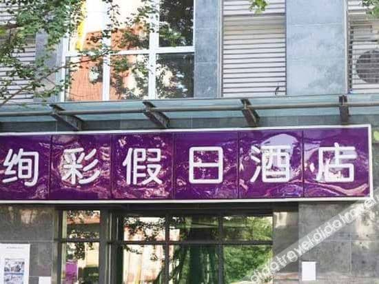 Xuancai Life Hotel (Chengdu Jinjiang Wanda) Xuancai Life Hotel (Chengdu Jinjiang Wanda)