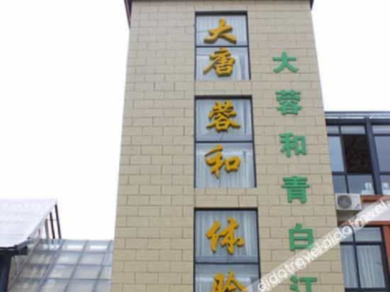 Chengdu Datang Yihe Hotel Chengdu Datang Yihe Hotel