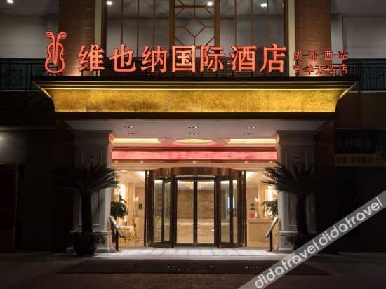 Vienna International Hotel (Chengdu West Railway Station Qingyang Wanda) Vienna International Hotel (Chengdu West Railway Station Qingyang Wanda)