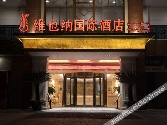 Vienna International Hotel (Chengdu West Railway Station Qingyang Wanda) Vienna International Hotel (Chengdu West Railway Station Qingyang Wanda)