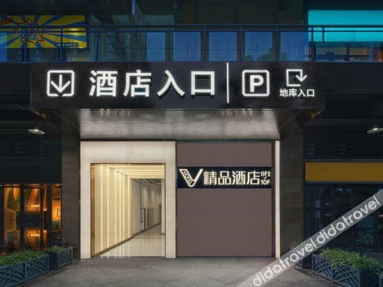 V boutique hotel Chengdu V boutique hotel Chengdu
