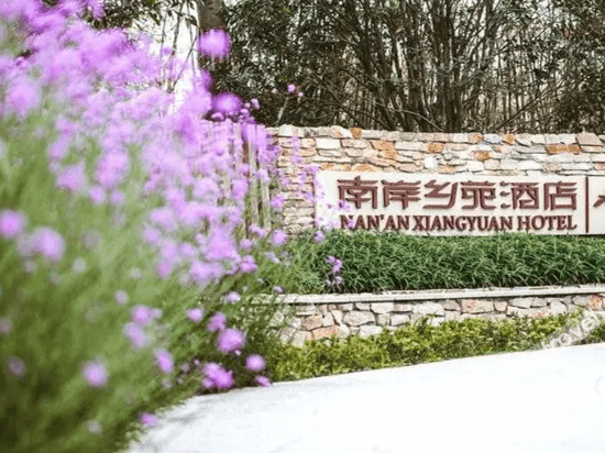 Nan'an Xiangyuan Hotel Nan'an Xiangyuan Hotel