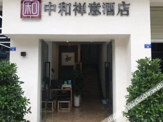 Zhonghe Zen Hotel Zhonghe Zen Hotel