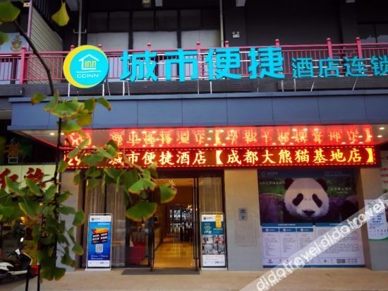 City Comfort Inn (Chengdu Giant Panda Base Branch)4