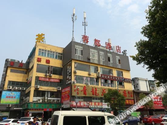 Chengdu Rongdu Business Hotel Chengdu Rongdu Business Hotel