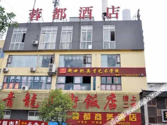 Chengdu Rongdu Business Hotel Chengdu Rongdu Business Hotel