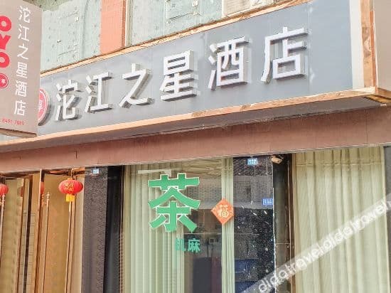 OYO Jintang Tuojiang Star Hotel OYO Jintang Tuojiang Star Hotel