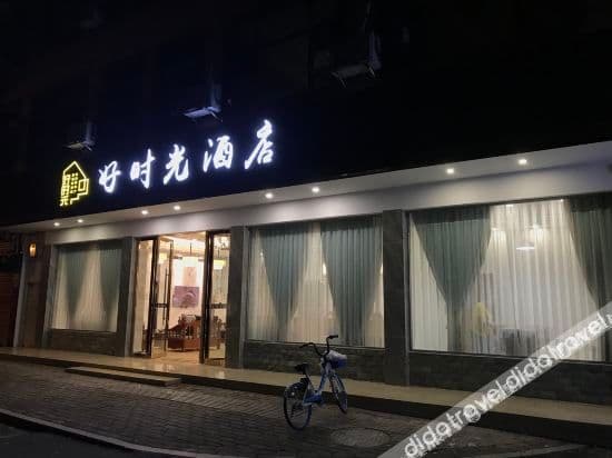 goodtime hotel goodtime hotel