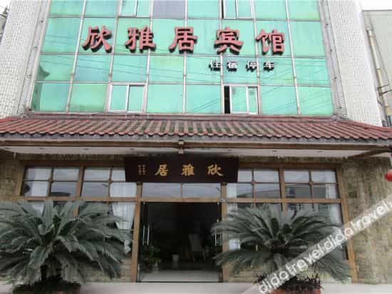 Pujiang Xinyaju Hotel Pujiang Xinyaju Hotel