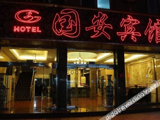 Qionglai Guoan Hotel4