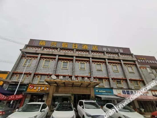 Qixing Holiday Hotel Qixing Holiday Hotel