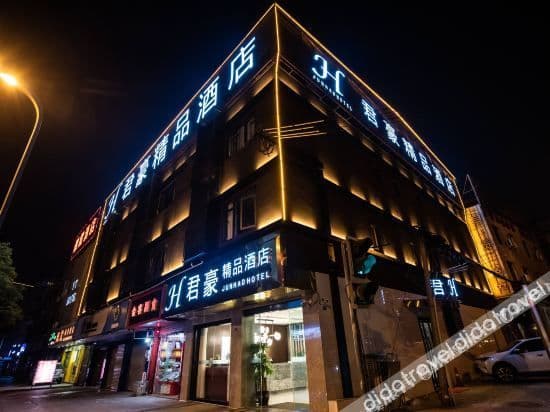 Junhao Boutique Hotel Junhao Boutique Hotel