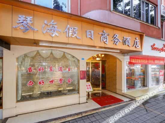 Qionglai Qinhai Holiday Business Hotel Qionglai Qinhai Holiday Business Hotel