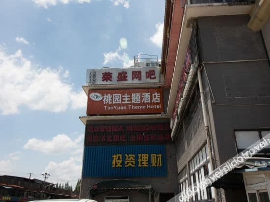 Chengdu Taoyuan Business Hotel Chengdu Taoyuan Business Hotel