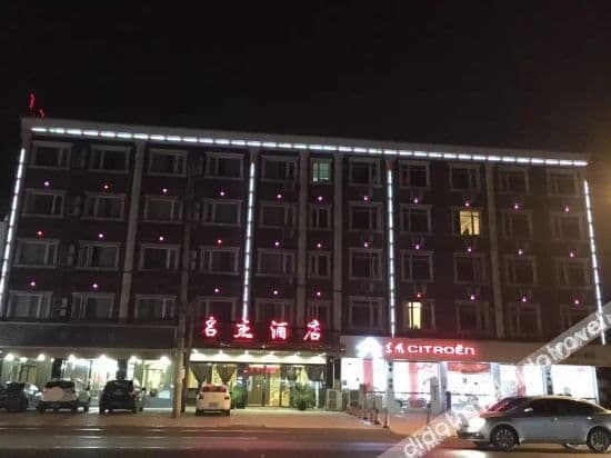 Chengdu Mingjie Hotel Chengdu Mingjie Hotel