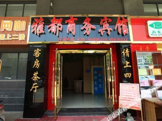 Yadu Business Inn Yadu Business Inn