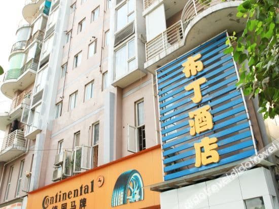 Pod Inn Hotel (Chengdu Second Ring Road West Third Section Shuhan Road East Metro Station) Pod Inn Hotel (Chengdu Second Ring Road West Third Section Shuhan Road East Metro Station)