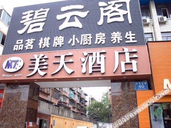 Chengdu Meitian Hotel (Sichuan University Wangjiang Campus Subway Station)0