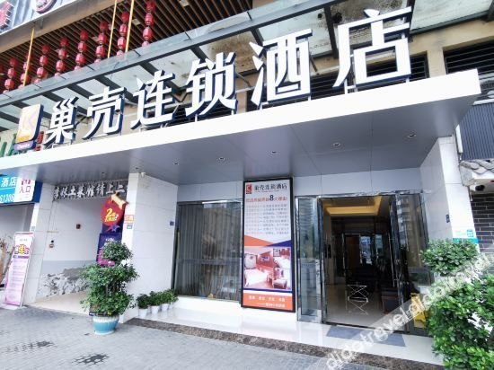 Chaoke Hotel (Chengdu Shuangliu International Airport)0