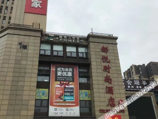 Duyue Fashion Hotel (Chengdu Zoo Subway Station) Duyue Fashion Hotel (Chengdu Zoo Subway Station)