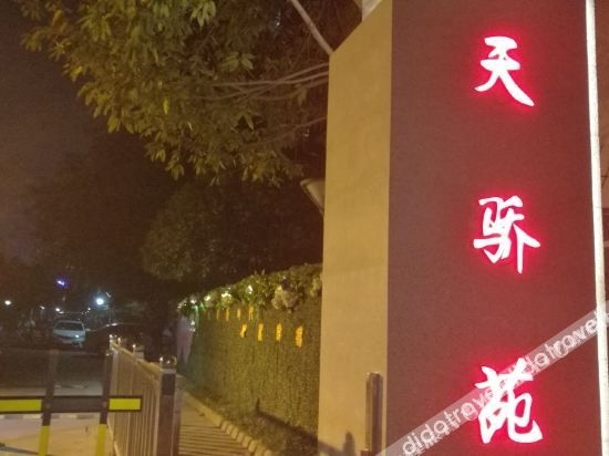 Pixian Tiantian Apartment0