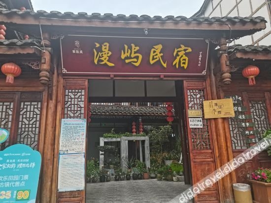 Manyu Homestay (Huanglongxi Ancient Town)0