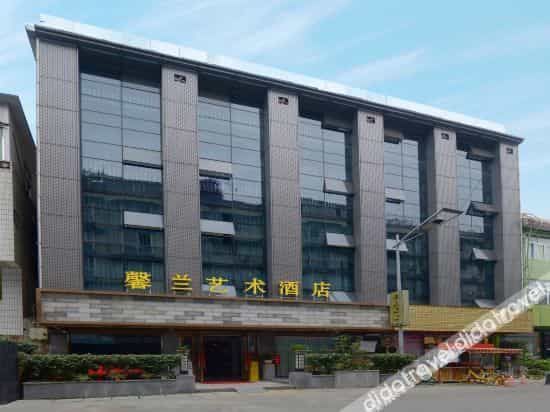 XinLan Art Hotel XinLan Art Hotel