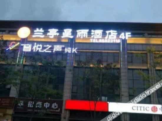 Chengdu Lanting Xingyu Hotel Chengdu Lanting Xingyu Hotel