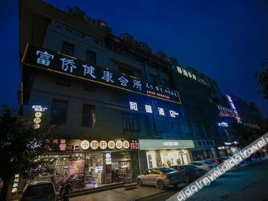 Hexuan Hotel Hexuan Hotel