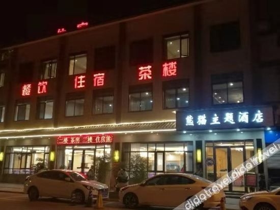 Panda Theme Hotel0