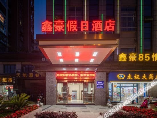 Xinhao Holiday Hotel Xinhao Holiday Hotel