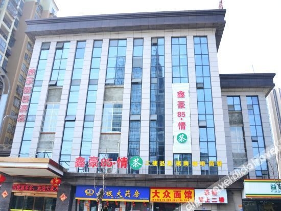 Xinhao Holiday Hotel4